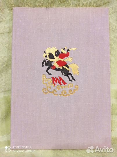 Сказки народов азии, пересказ Ходза, илл. Кочергин