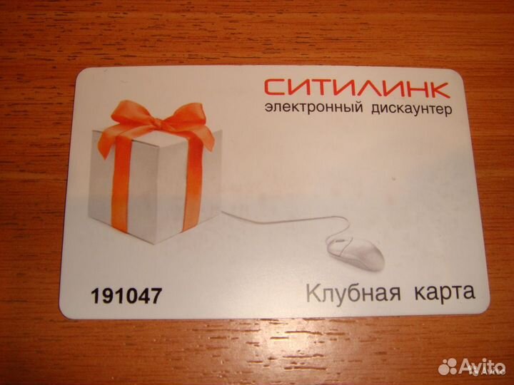 Дисконтная Карта (пластиковая) Ситилинк