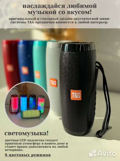 Портативная колонка беспроводная подсветкой Новая