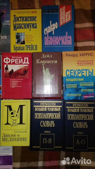 Психология и медицина