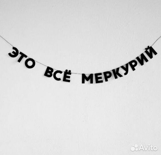 Бумажная Гирлянда 