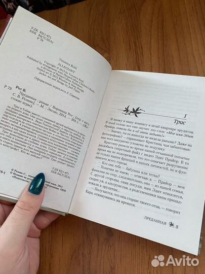 Книги жанра Young Adult