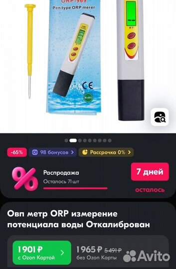 TDS, PH, ORP метры комплектом