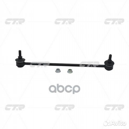 CL0207L тяга стабилизатора переднего левая зам