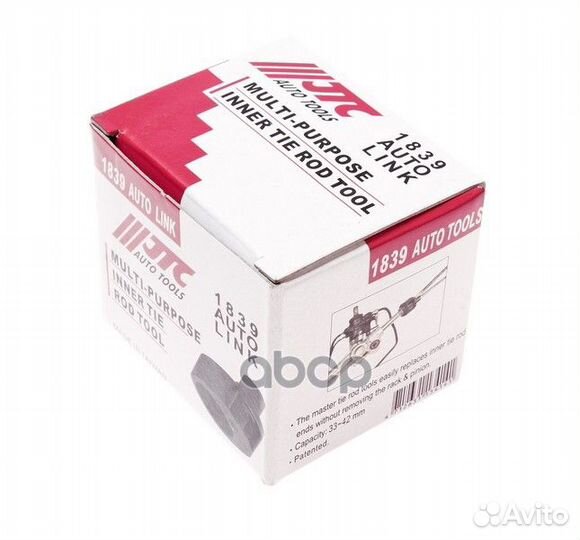 Съемник шарнира рулевой рейки универсальный 33