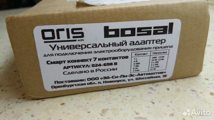 Блок согласования фаркопа смарт коннектор