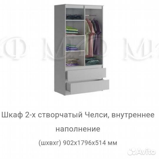 Шкаф
