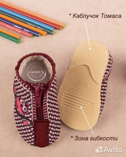 Тапочки домашние