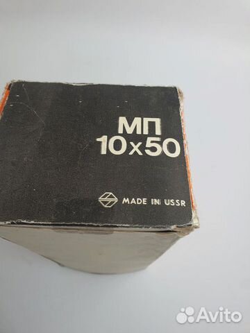 Монокуляр призменный мп 10х50 СССР сомз объявление продам