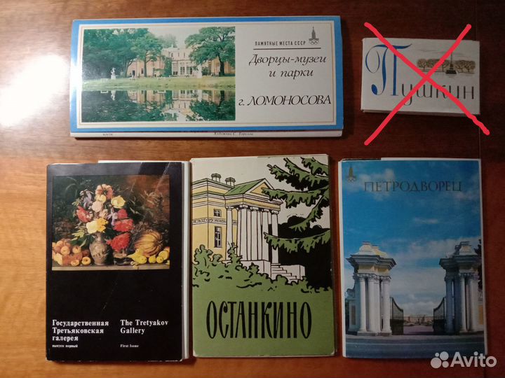 Наборы открыток СССР