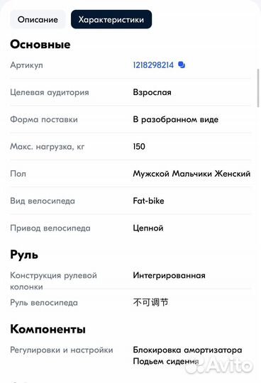 Велосипед складной