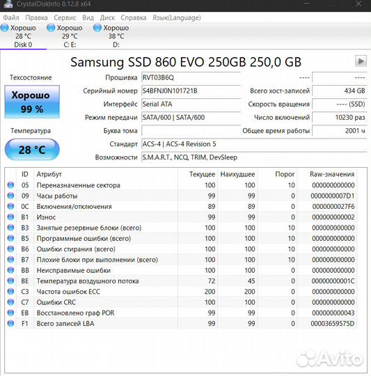 Ssd samsung 860 evo 250gb 2шт
