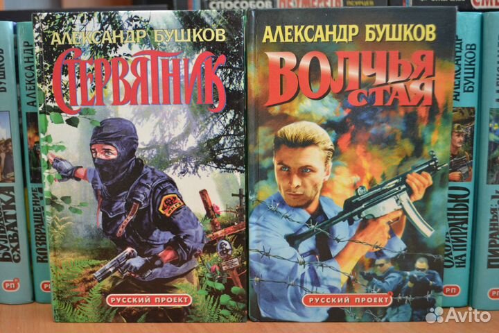 Серии«Русский проект»,«Соврем российский детектив»