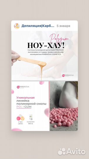 Полимерная смола. Полигам