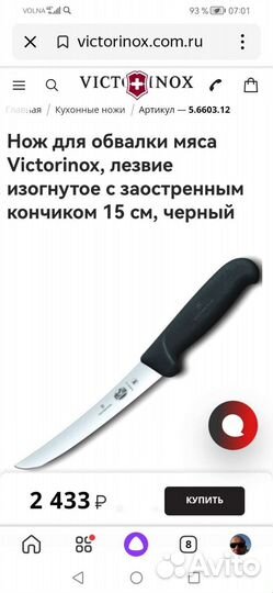 Швейцарские кухонные ножи