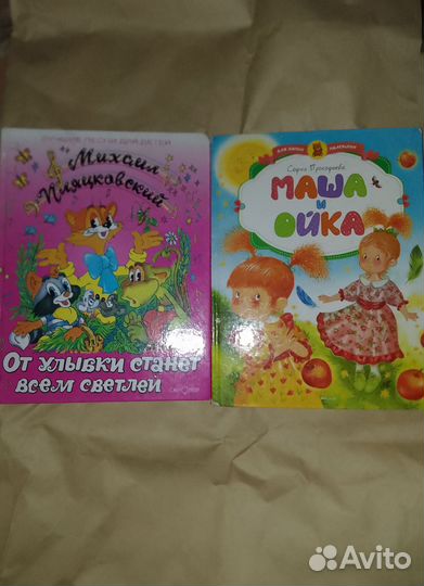 Детские книжки