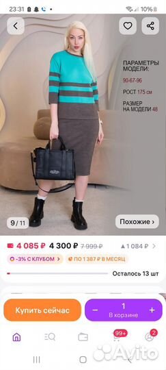 Костюм жакет и юбка Новое