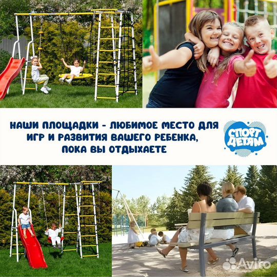 Детская площадка