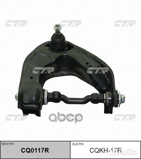 Рычаг подвески Hyundai starex 97- CQ0117R cqkh