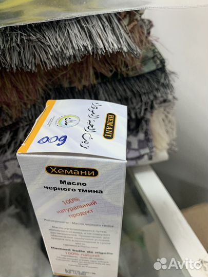 Масло черного тмина