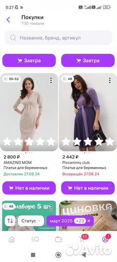 Платье женское