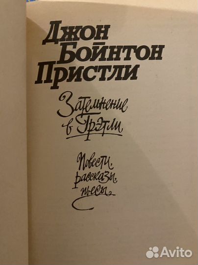 Э.Хемингуэй,О.Генри,К.Маккалоу,Р.Сервис,Д Пристли