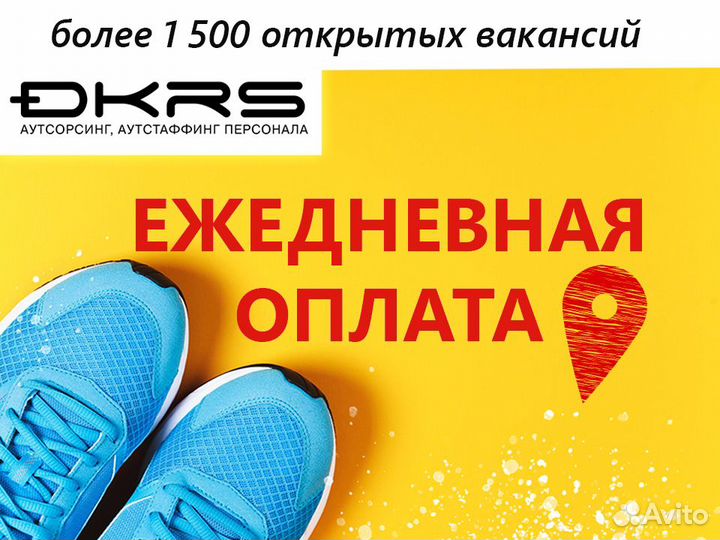 Упаковщик / Подработка / Ежедневная оплата мв0401
