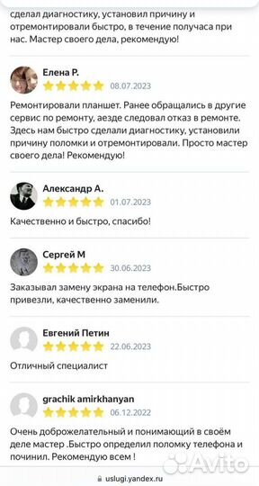 Ремонт сотовых телефонов и компьютерной техники