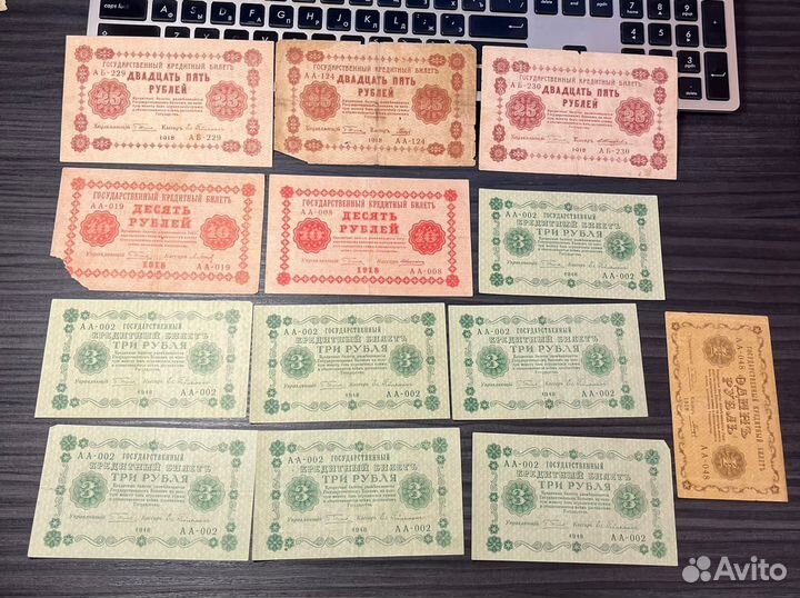 Государственные кредитные билеты 1918
