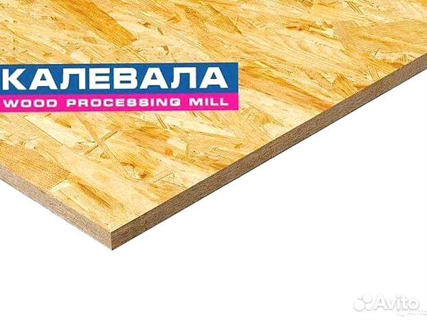 Плита осб Калевала 9мм (1250x2500 мм)