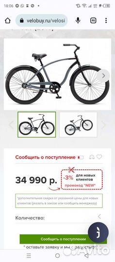 Велосипед-круизер Schwinn Tornado (2015)