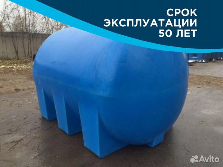 Резервуар для воды 5000 / от производителя