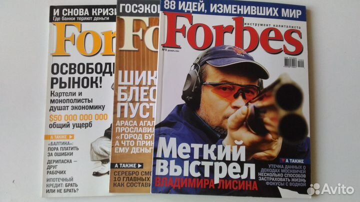 Журналы Форбс Burda moden