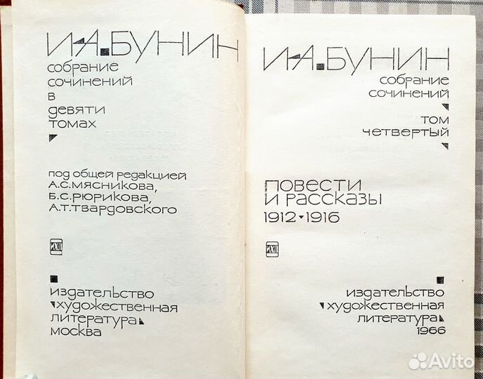 Сочинения И.А. Бунин А.И. Куприн