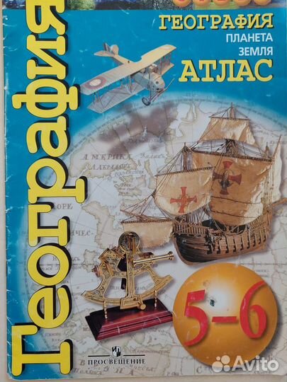 Продам учебники