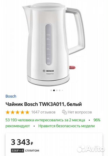Чайник электрический
