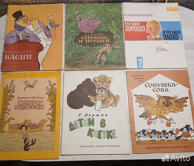 Детские книги СССР 30 шт