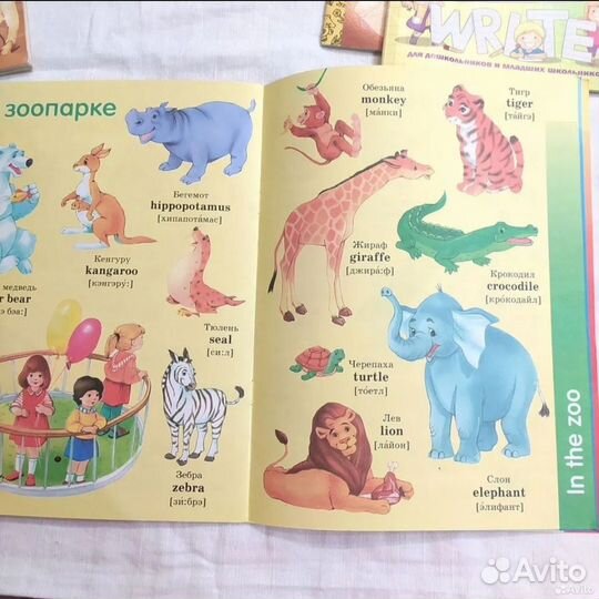 Английский для детей