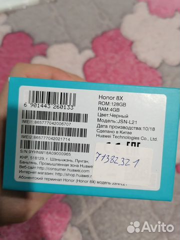 Honor 8x коробка