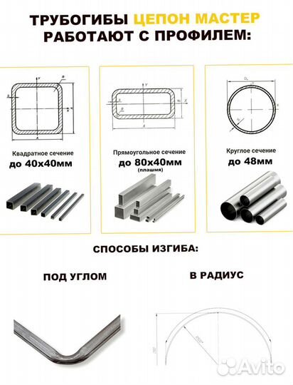 Трубогиб-углогиб