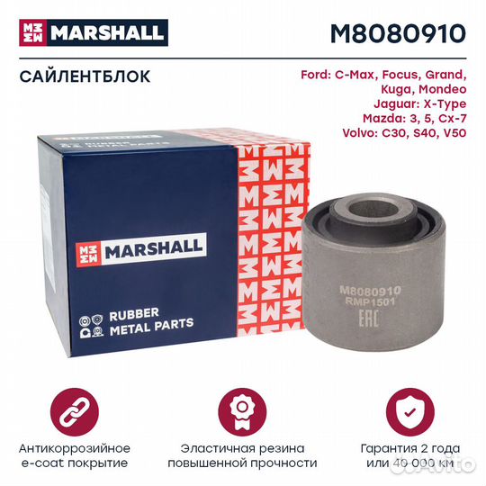 Сайлентблок Ford: Focus 99, Kuga 09, Mondeo 93, Ma