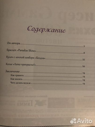 Книги по рукоделию