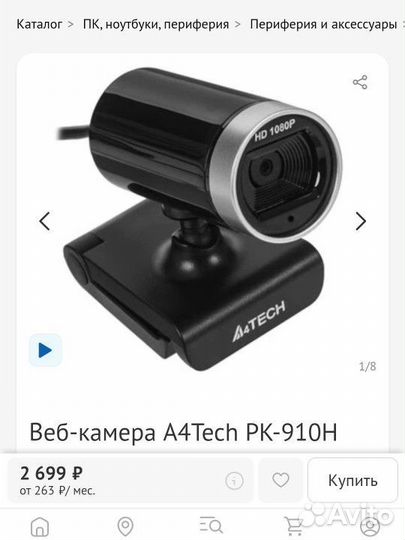 Веб-камера a4tech HD 1080