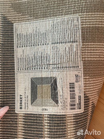 Ковер IKEA после химчистки