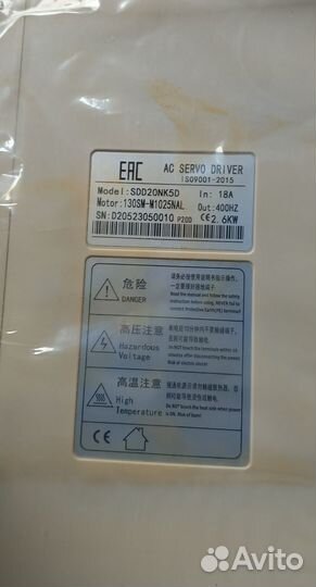 Комплект сервопривода 2.6 кВт