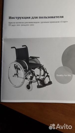 Инвалидная коляска новая