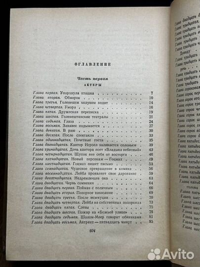 Шолом-Алейхем. Собрание сочинений в шести томах. Т