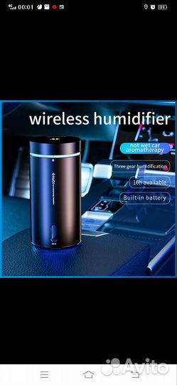 Ароматический диффузор