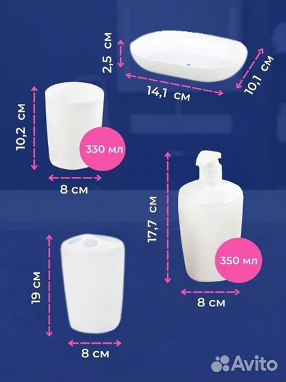 Набор аксессуаров для ванной комнаты 4 предмета