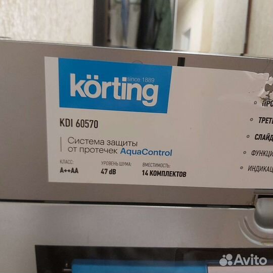 Посудомоечная машина korting